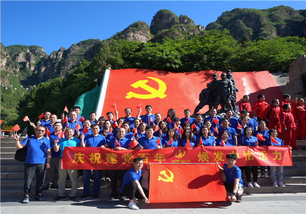 庆祝建党百年，焕发中怡活力 ——中怡设计党委开展狼牙山红色教育活动